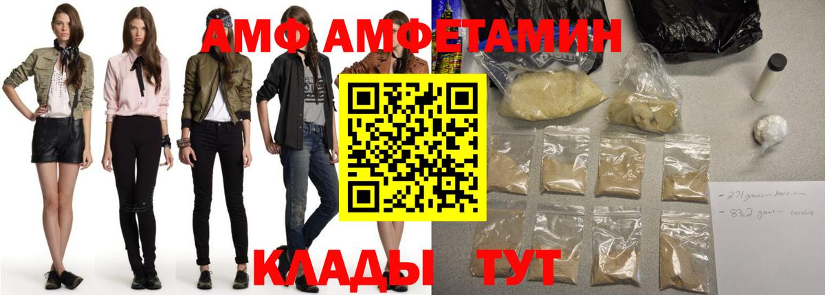 Amphetamine 97%  Вход с VPN  АМФ  мега зеркало  Балашиха 