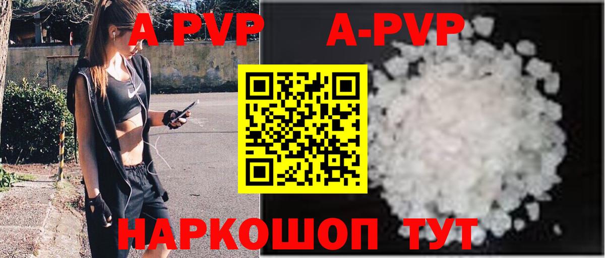 Альфа ПВП Crystall  Alpha PVP VHQ  Балашиха  Alpha PVP СК  Вход с VPN 