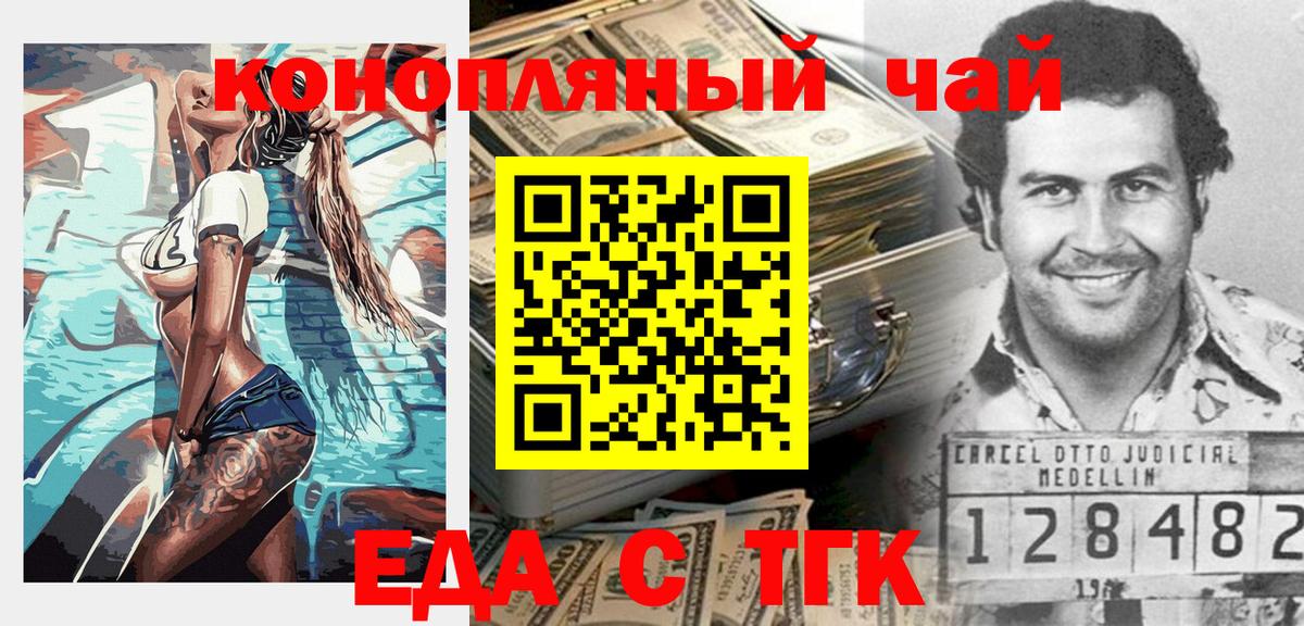 Cannafood конопля Балашиха