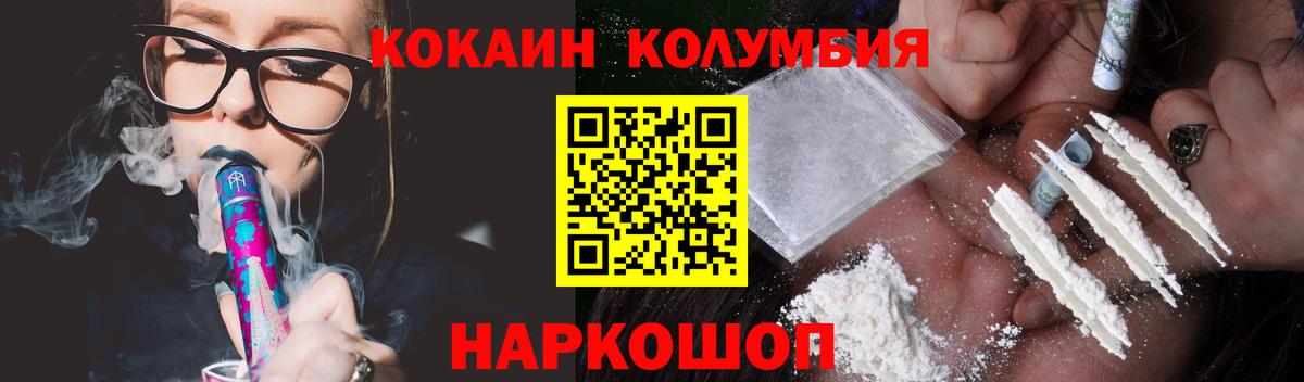 КОКАИН  Cocaine Перу  Вход с VPN  Балашиха 