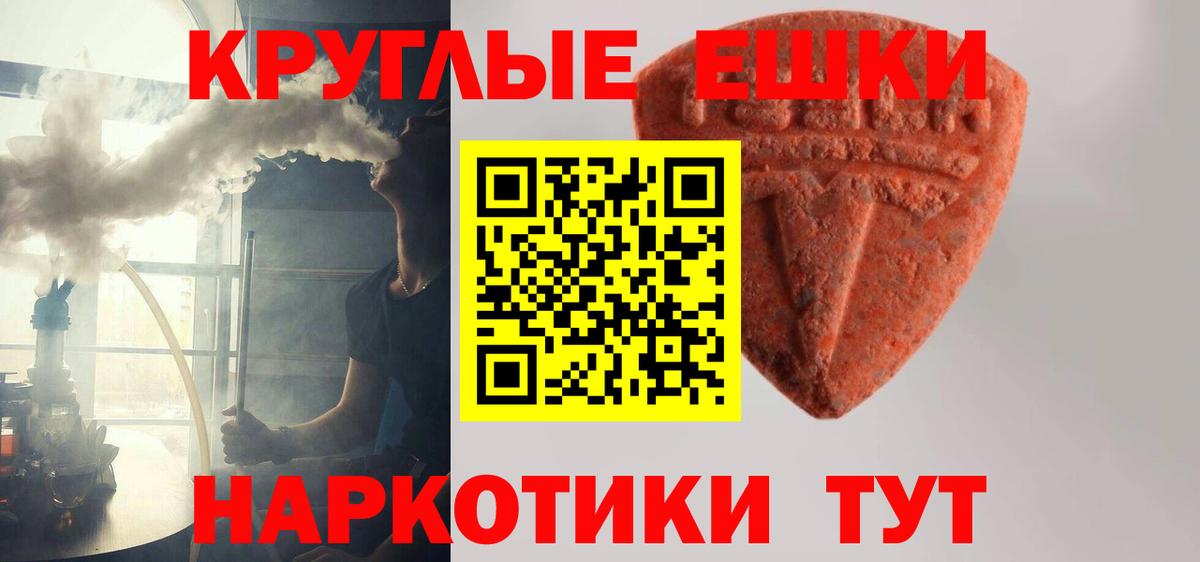 Экстази  Вход с VPN  Экстази диски  Балашиха  ЭКСТАЗИ Cube 