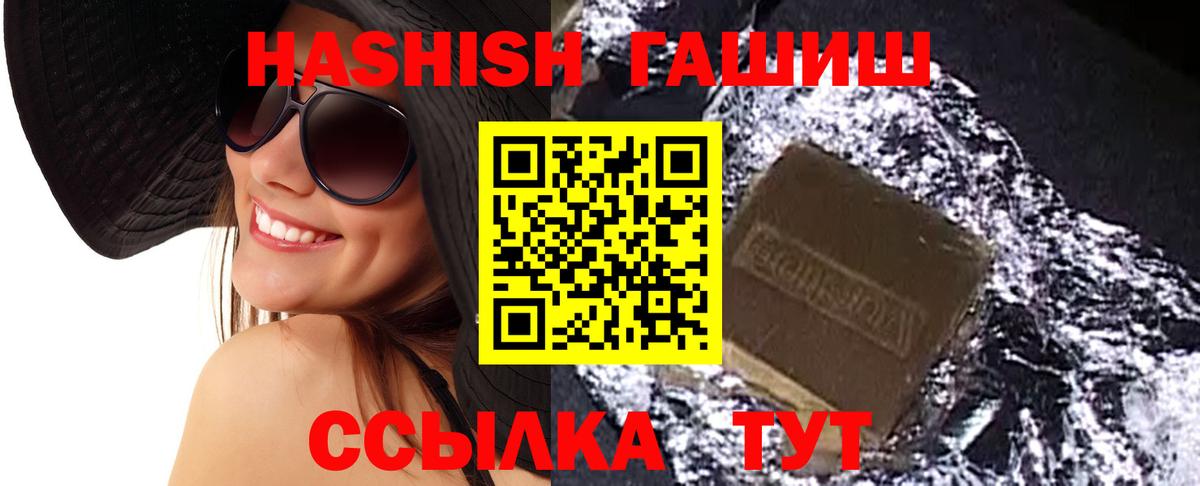 ГАШИШ  Вход с VPN  Балашиха  Гашиш индика сатива 