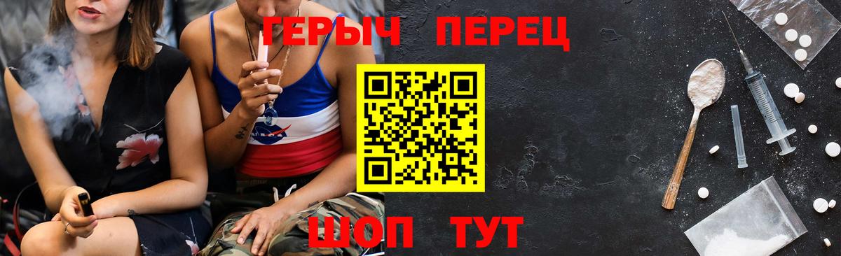 Балашиха  ГЕРОИН белый  ГЕРОИН  Вход с VPN 