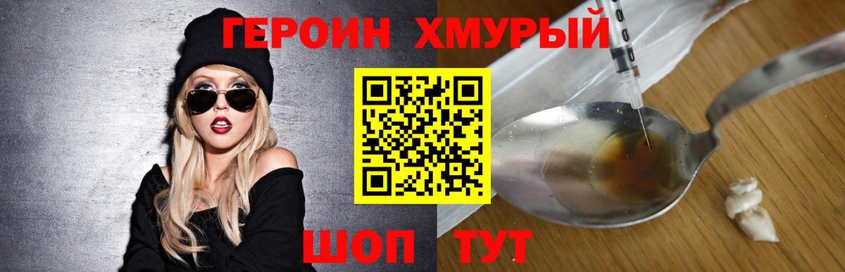 Героин Афган Балашиха