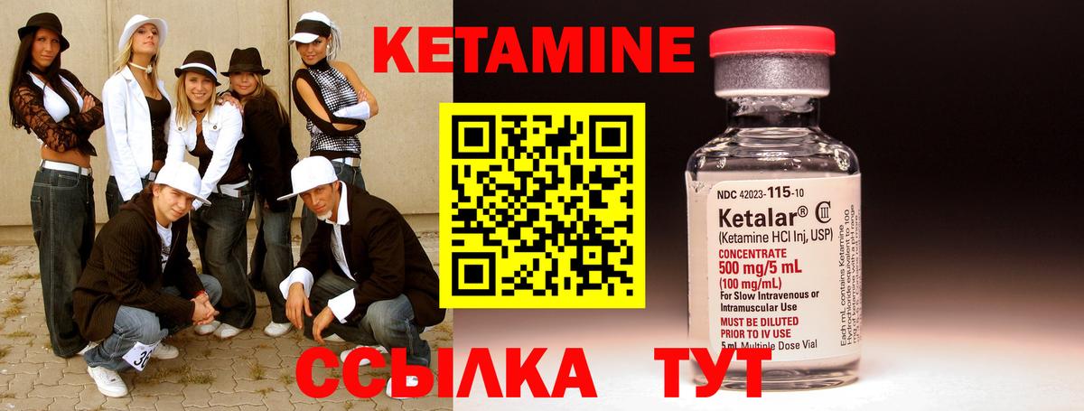 Кетамин VHQ  Вход с VPN  Балашиха  Кетамин VHQ 