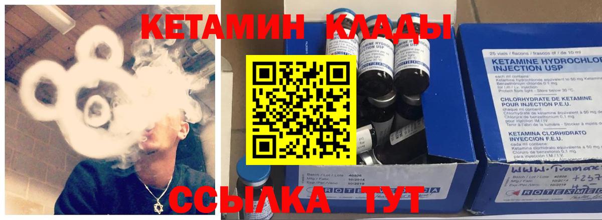 Кетамин VHQ Балашиха