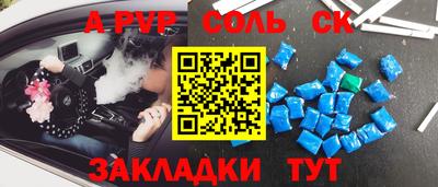 индика Славянск-на-Кубани