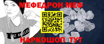 мяу мяу мука Славгород