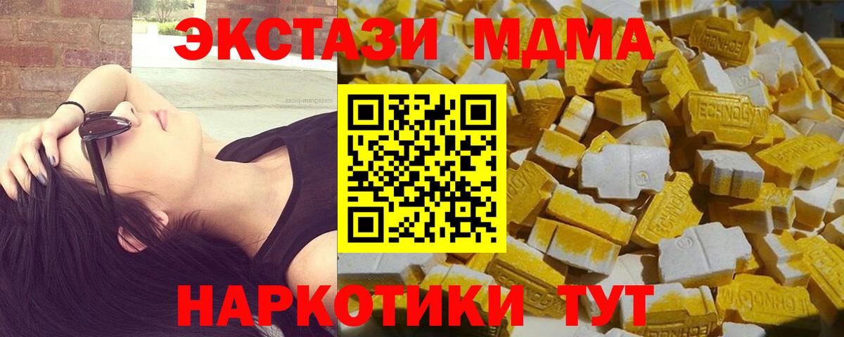 MDMA  MDMA молли  Вход с VPN  МДМА VHQ  Балашиха 