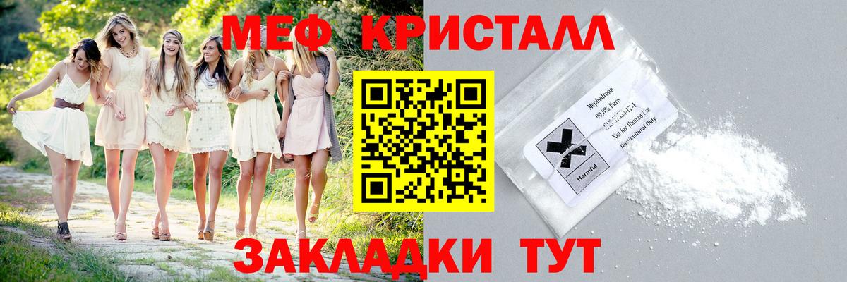 МЕФ мука Балашиха