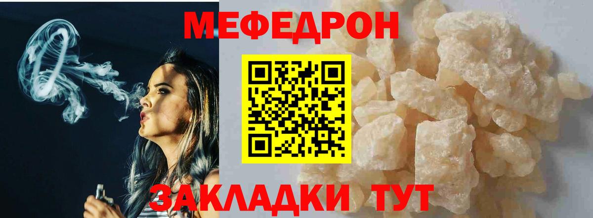 Мефедрон мяу мяу  МЯУ-МЯУ  Балашиха  МЕФ VHQ  Вход с VPN 