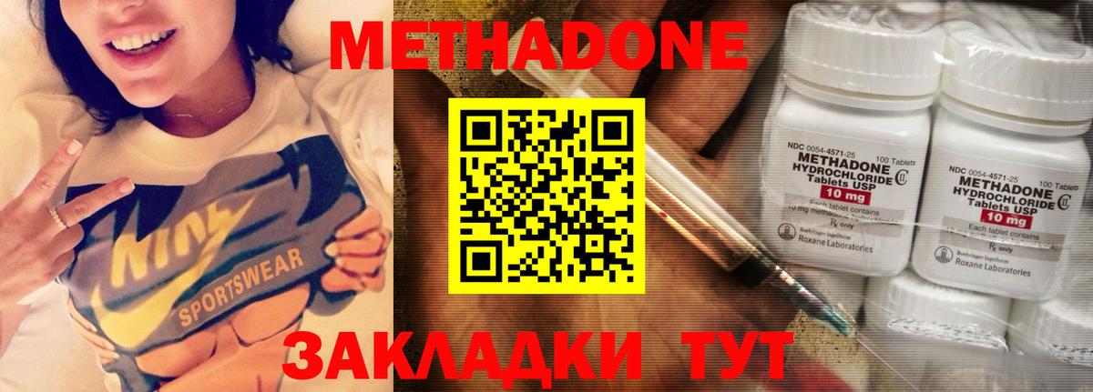 МЕТАДОН белоснежный  Вход с VPN  Метадон белоснежный  Балашиха 