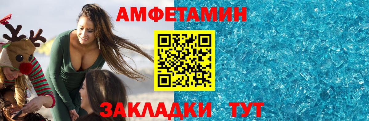 Метамфетамин винт Балашиха