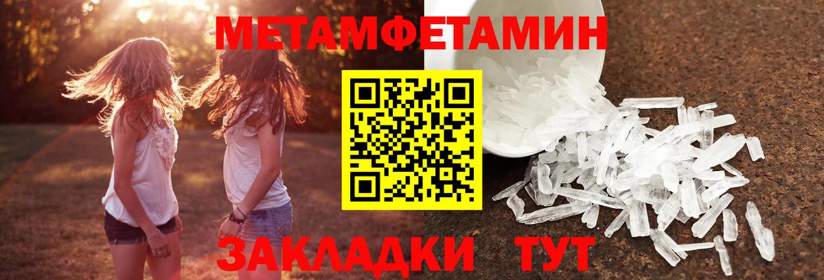 МЕТАМФЕТАМИН Methamphetamine  Вход с VPN  Балашиха 