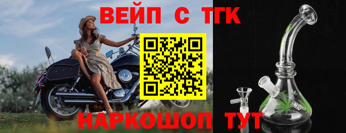 ТГК THC oil Балашиха