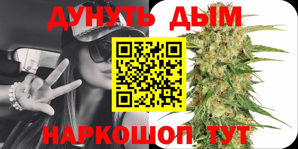 Марихуана семена  Марихуана марихуана  Балашиха  Вход с VPN  Бошки Шишки MAZAR  Канабис марихуана 